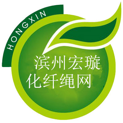 滨州市宏璇化纤绳网
