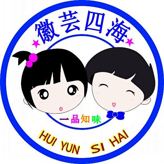 徽芸四海干果美食店的LOGO