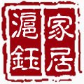 沪钰家居的LOGO