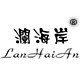 澜海岸旗舰店的LOGO