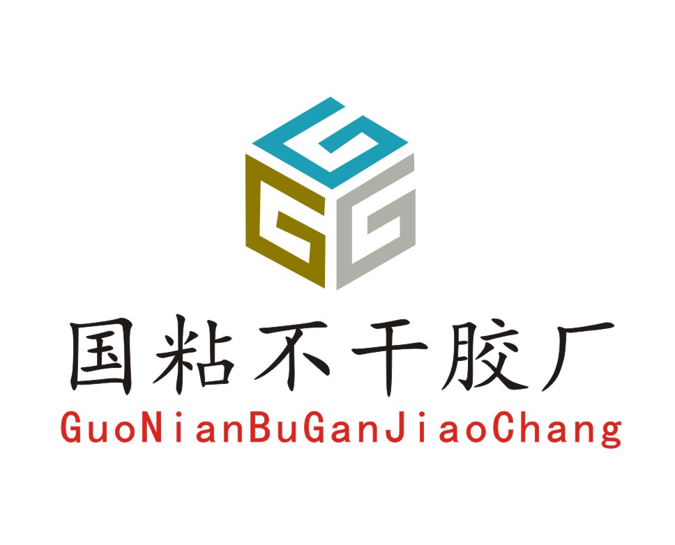 国粘不干胶