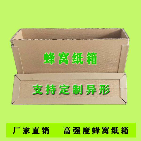 兴业蜂窝纸生产厂家的LOGO