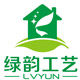 绿韵工艺家居