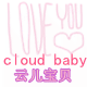 云儿宝贝玩具汇