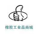 橡胶工业品商城的LOGO