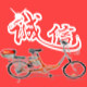 诚信电动车电动三轮车配件大全的LOGO
