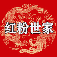 红粉世家 魔方钻石画