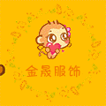 金晟服饰专注童装