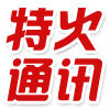 特火通讯的LOGO