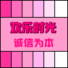 欢乐时光大卖场