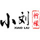小刘柠檬的LOGO