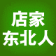 忠诚有信的LOGO