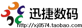 宁波迅捷数码