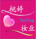 桃婷妆业的LOGO