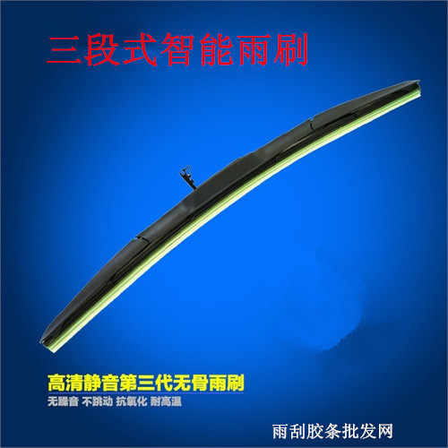 雨刮胶条批发网的LOGO