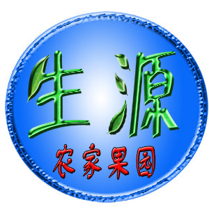 生源农家果园的LOGO