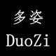 多姿家纺企业店