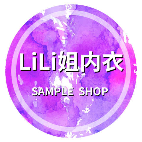 LiLi姐内衣