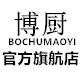 广州博厨贸易有限公司