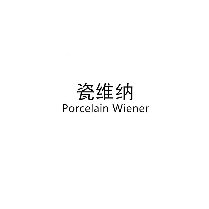 瓷维纳旗舰店的LOGO