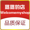 璐璐的店