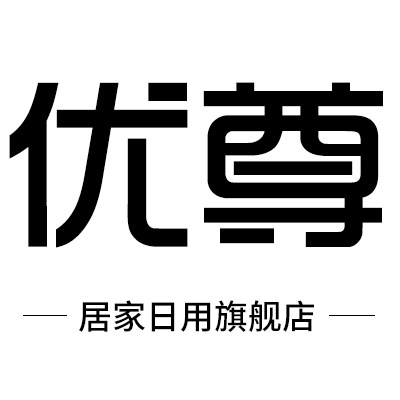 优尊居家日用旗舰店的LOGO