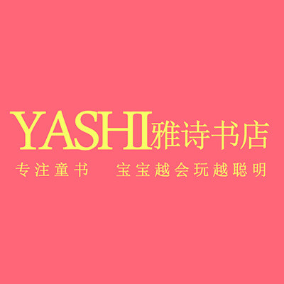 雅诗书店的LOGO