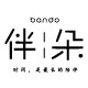 伴朵BANDO