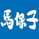 马保子食品商城的LOGO