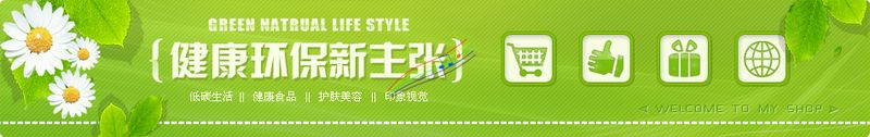 绿色空间588