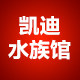 凯迪水族馆的LOGO