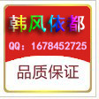 韩风依都 时尚女装的LOGO