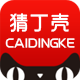 猜丁壳旗舰店的LOGO