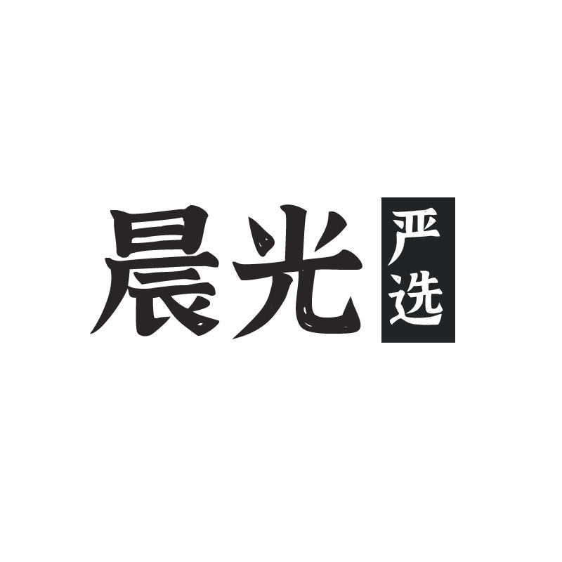 晨光严选 VIP专供