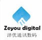 泽优通讯数码