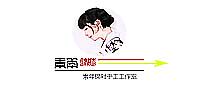 素年锦时手工绣坊