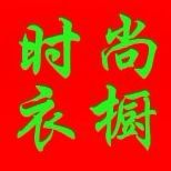 胖哥最爱