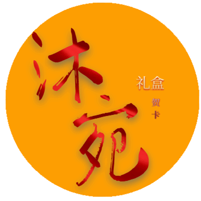 贺卡礼盒定制的LOGO
