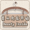 小李内衣