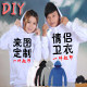 冰洁 个性DIY定制服装店
