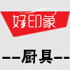 好印象厨具
