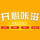 天滋食品