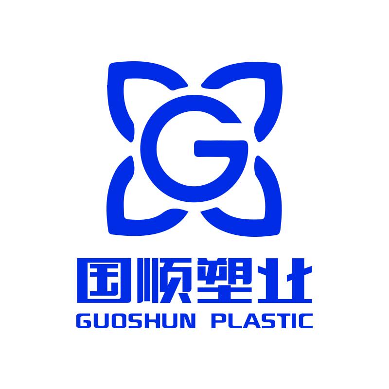 国顺塑业