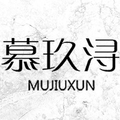 慕玖浔旗舰店