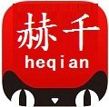 赫千电器专营店的LOGO