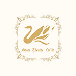 鹅剧场Lolita