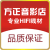 方正音影-正品影音线材器材配件批发零售