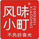 风味小町企业店