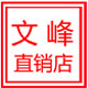 广州文峰文化用品