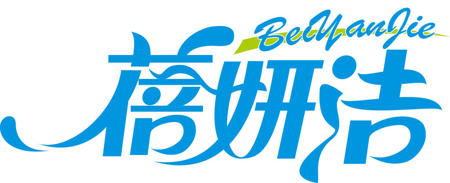 北京蓓妍洁卫生巾的LOGO